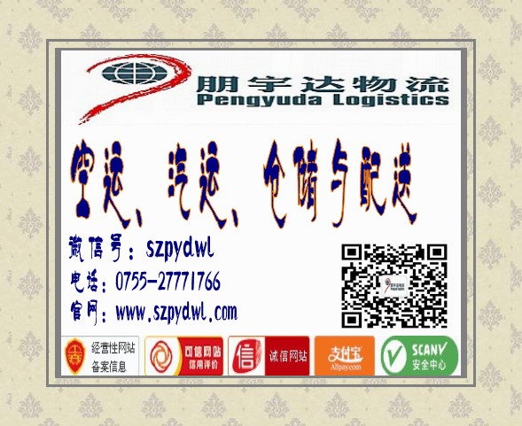 深圳宝安西乡物流公司空运、汽运专线服务