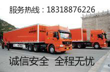 东莞市常平专线到太仓 常熟的物流货运公司=15916862223