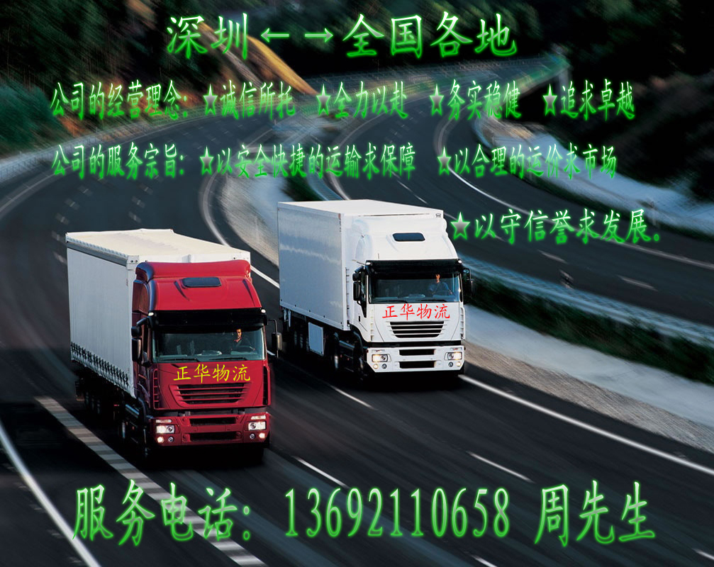 深圳到通化13.5米17.5米平板车高栏车出租
