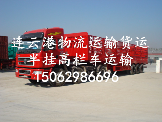连云港到杭州零担配货连云港到杭州整车大件运输货运挖掘机装载机设备车