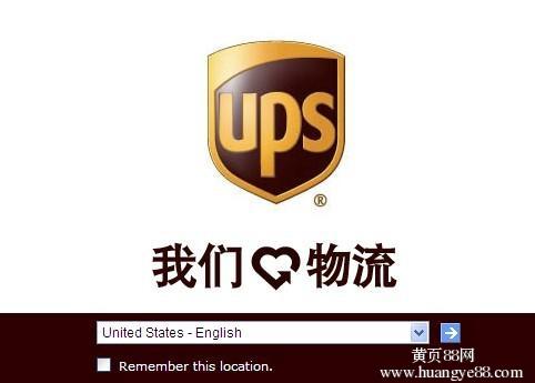 青岛UPS国际快递,美国2日达