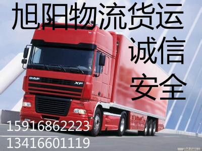 东莞樟木头直达保定专线物流货运公司15323510999诚信第一