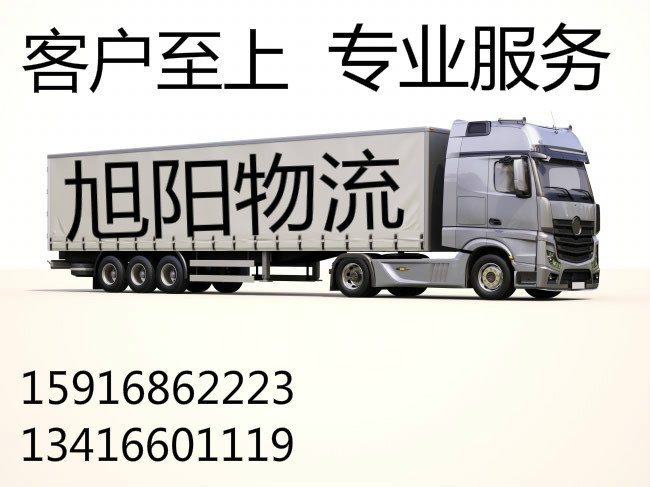 惠州市新圩直达贵阳物流公司*专线直达*回头车15323510999