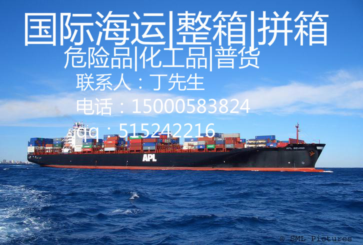 上海到马来西亚海运费用多少