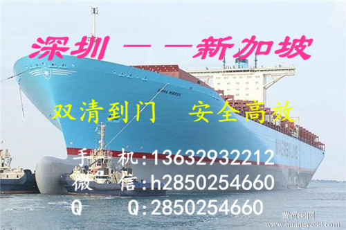 广州到新加坡海运大件货物双清到门物流专线
