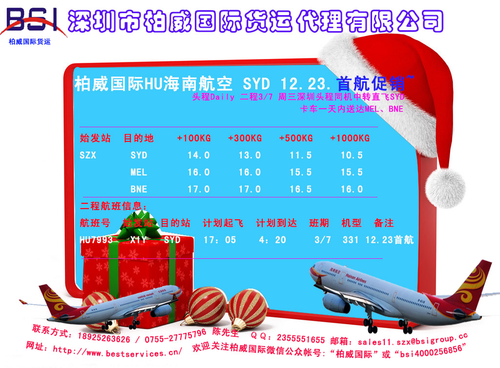 广州始发转西安到东京空运专线 西安到东京空运吨价低