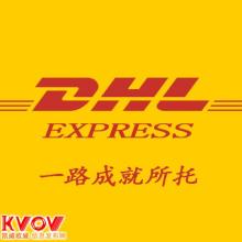 青岛DHL快递电话DHL快递公司DHL国际快递公司
