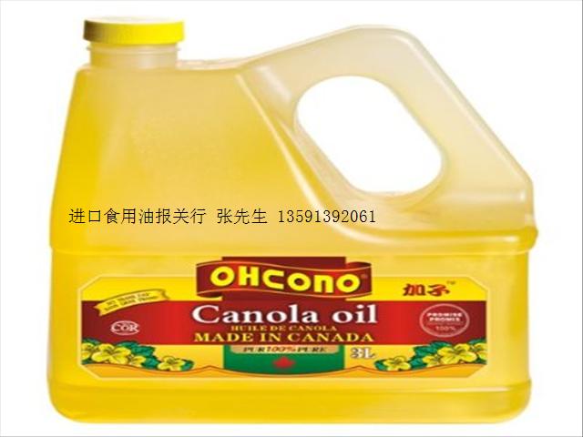 大连进口芥花籽油/橄榄油/葵花籽油/大豆油许可证代理