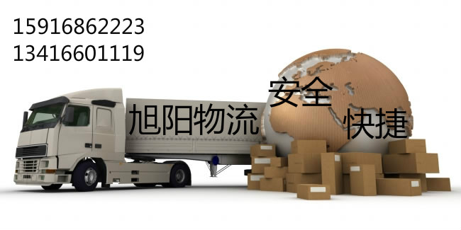 东莞东坑 谢岗专线直达秦皇岛物流公司→15323510999