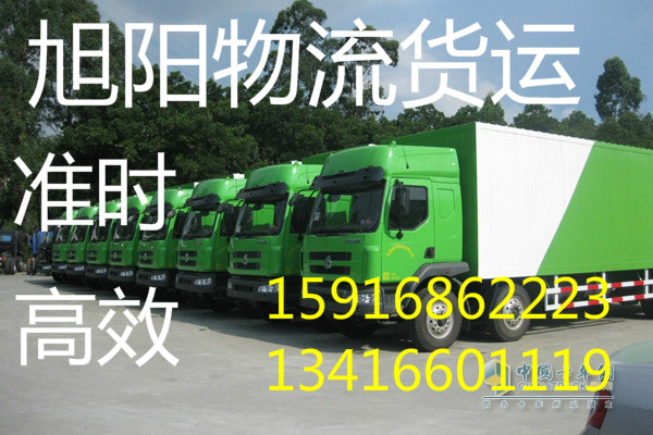 东莞黄江直达漯河 周口专线物流货运公司=15323510999