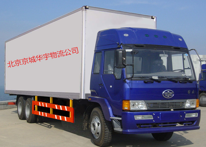 北京货运公司电话 北京货运公司查询13520658822