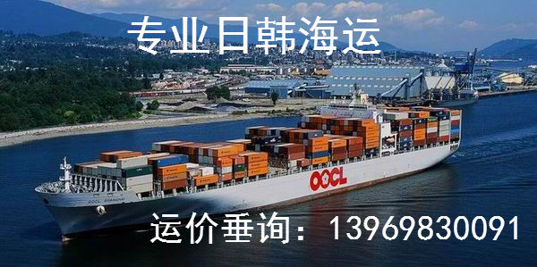 青岛到日本东京海运集装箱运输