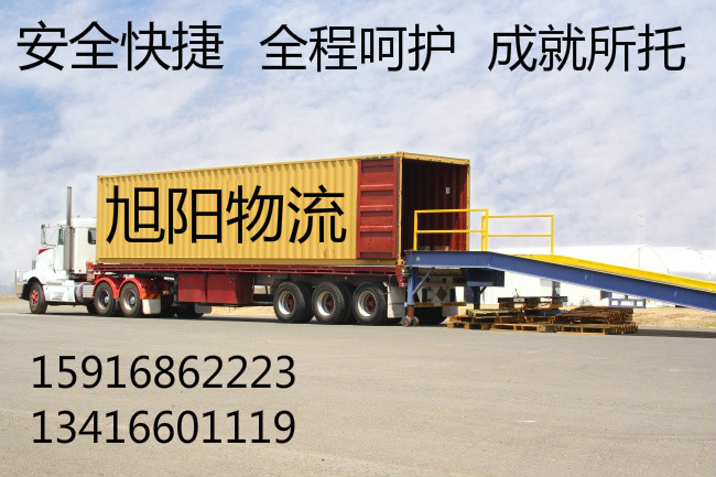 东莞市樟木头物流货运公司直达金华 衢州 东阳物流货运专线=直达专线