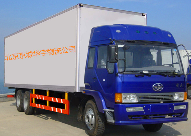 北京到海口配货站电话  专业长途运输公司13520658822