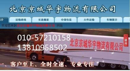 北京到大连物流专线 直达运输 安全诚信快捷